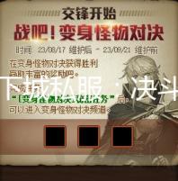 《地下城私服:决斗》实体版封面曝光